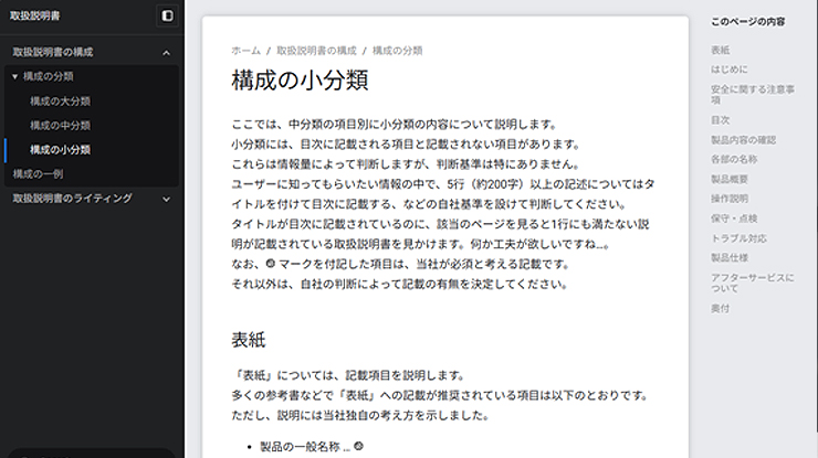 Webpageマニュアル